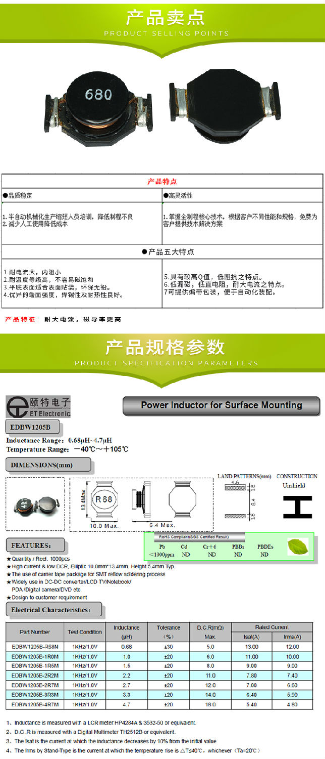 電感詳情-恢復(fù)的-恢復(fù)的-恢復(fù)的-恢復(fù)的_02.jpg